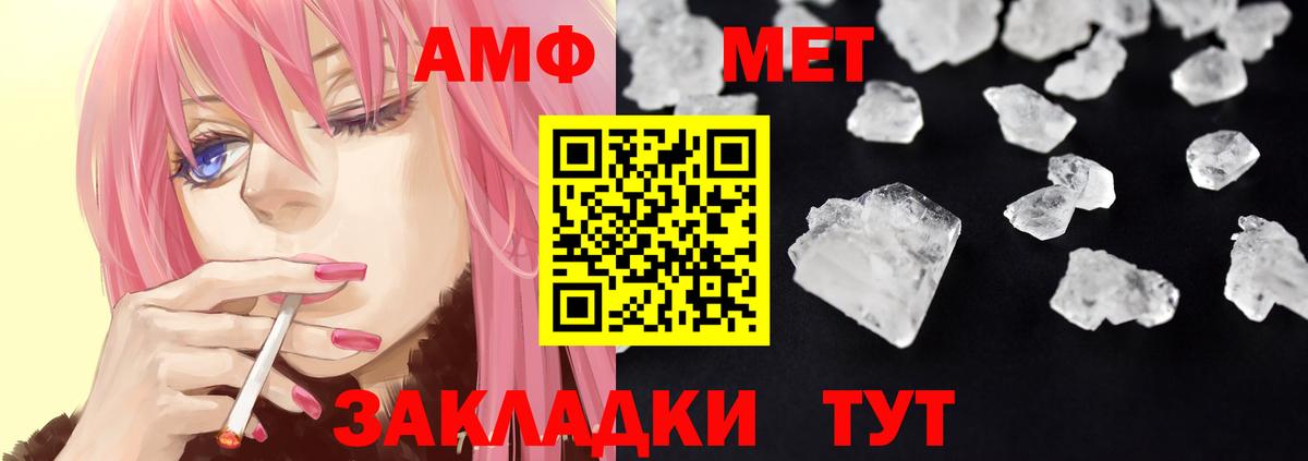 АМФЕТАМИН Premium  Вход с VPN  Луга 