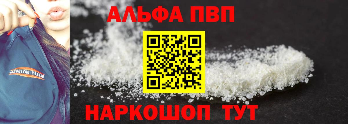 купить наркотики цена  Alpha-PVP  Луга  А ПВП VHQ  A PVP кристаллы  Вход с VPN  Alpha PVP мука 