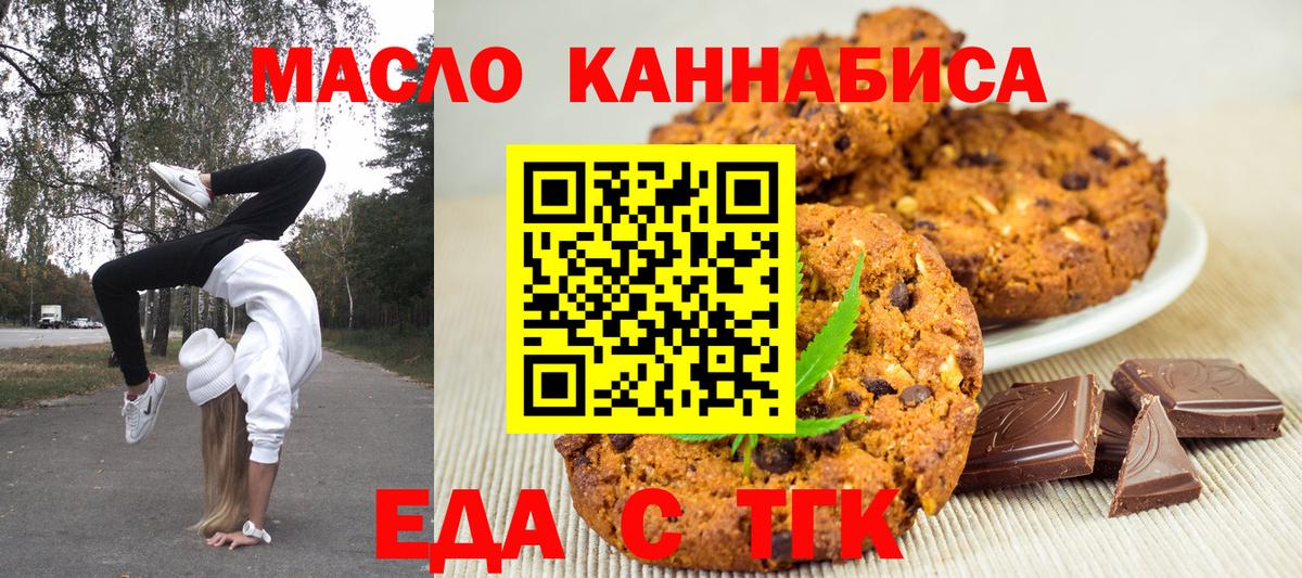 Луга  Еда ТГК марихуана  Вход с VPN 