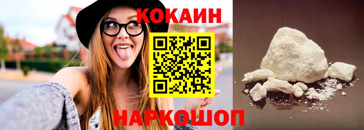 КОКАИН FishScale  Вход с VPN  Cocaine Эквадор  Луга 