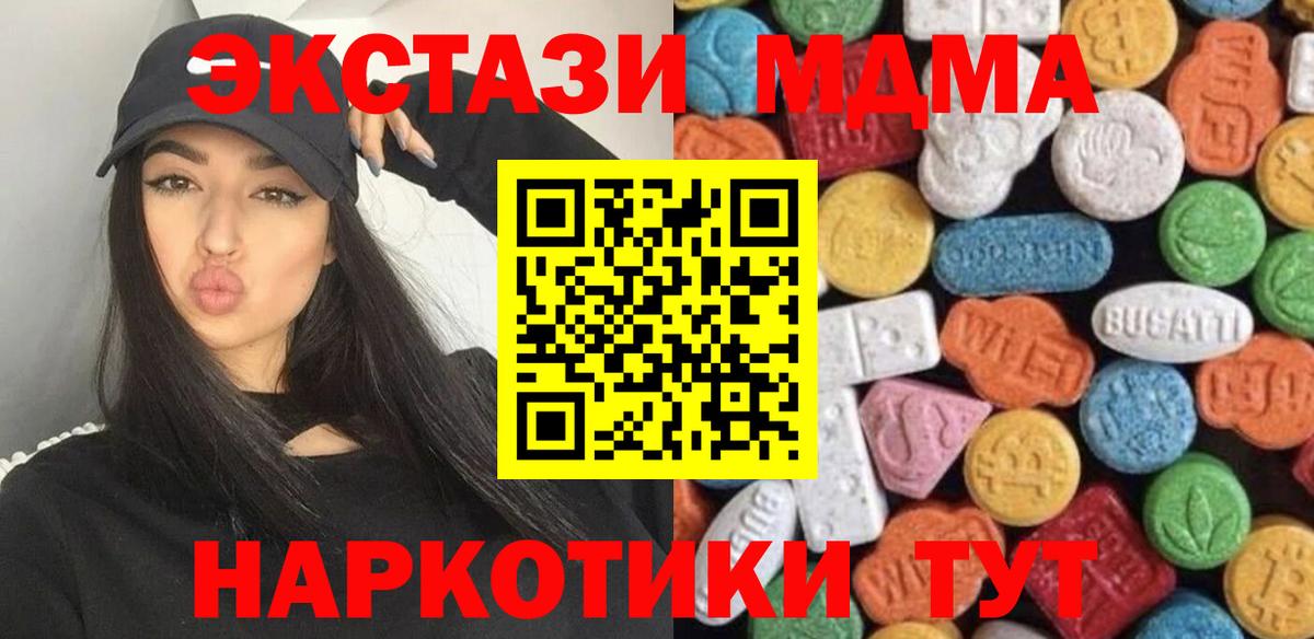 Ecstasy  Вход с VPN  где купить   Луга  ЭКСТАЗИ 280мг  ЭКСТАЗИ 280 MDMA 