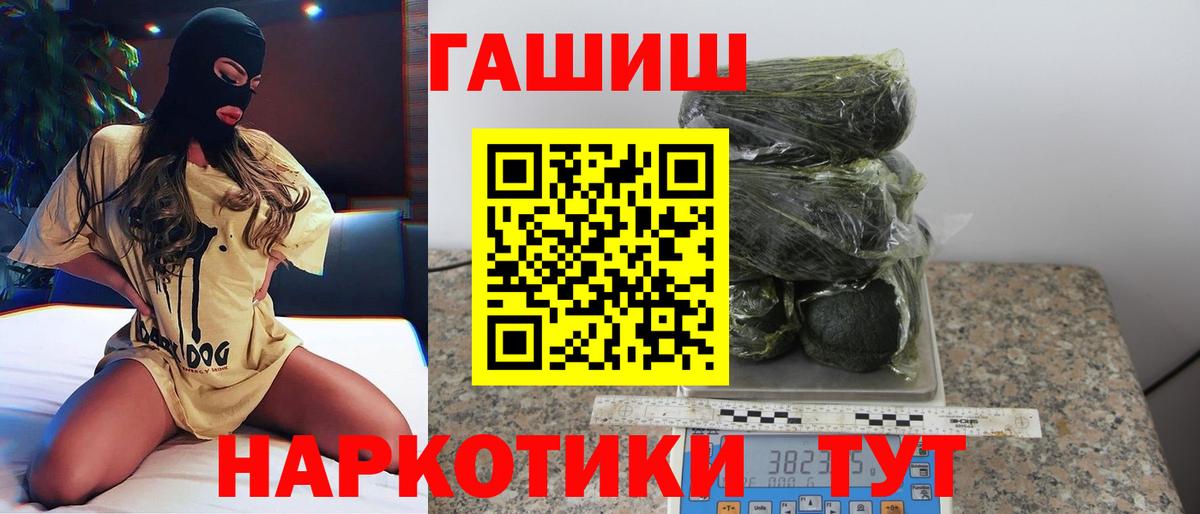 ГАШ убойный Луга