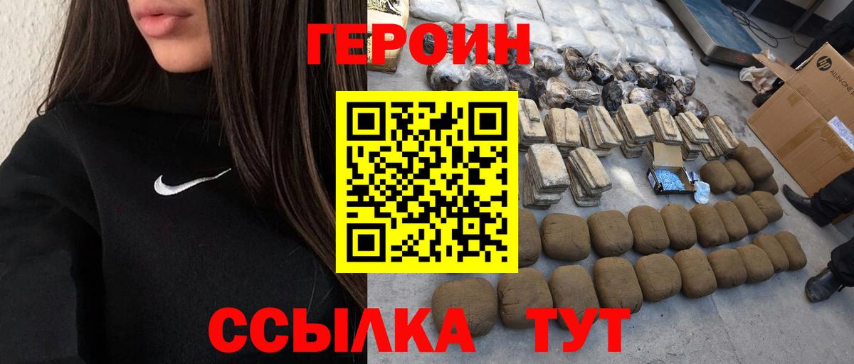 Луга  ГЕРОИН  Вход с VPN  Героин VHQ 