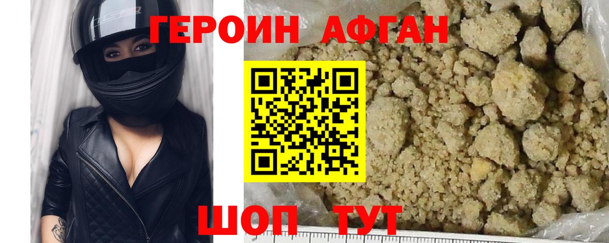 Героин герыч Луга