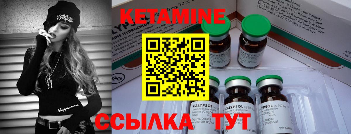 Кетамин ketamine  Кетамин ketamine  Вход с VPN  Луга 