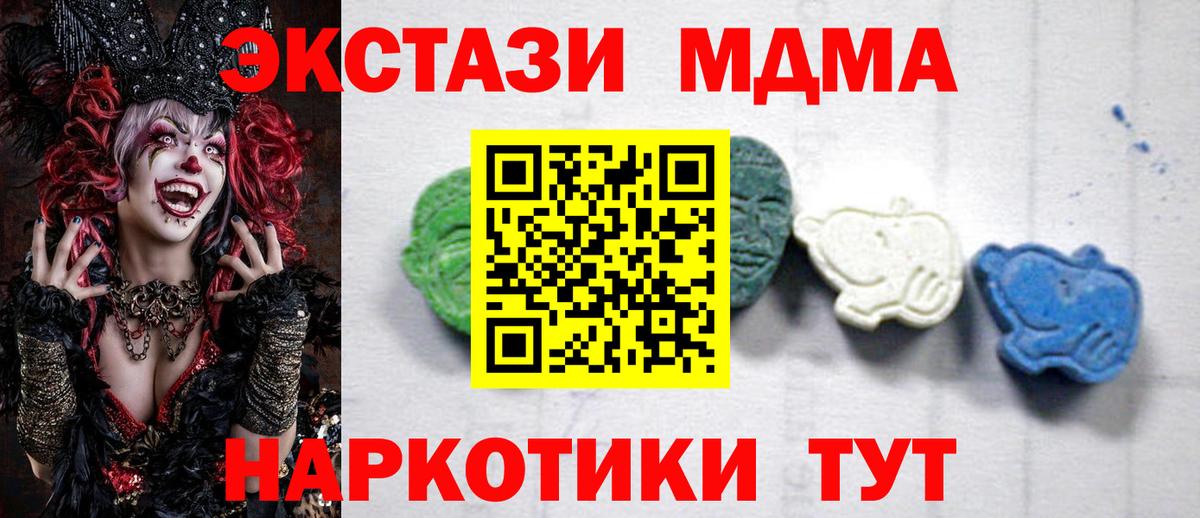 МДМА crystal Луга