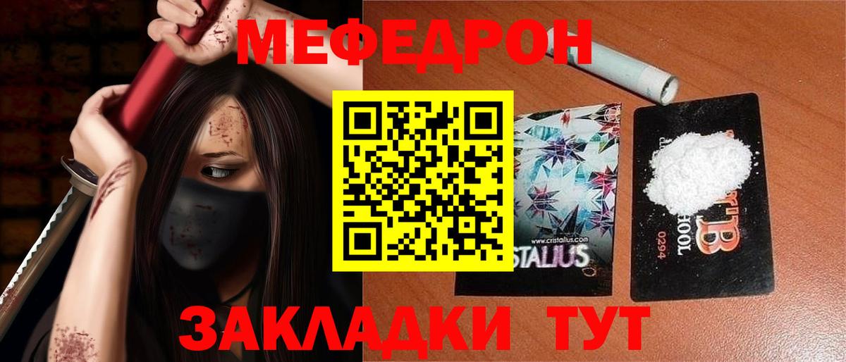 МЯУ-МЯУ  Вход с VPN  Меф  Луга  Меф mephedrone  Мефедрон VHQ 