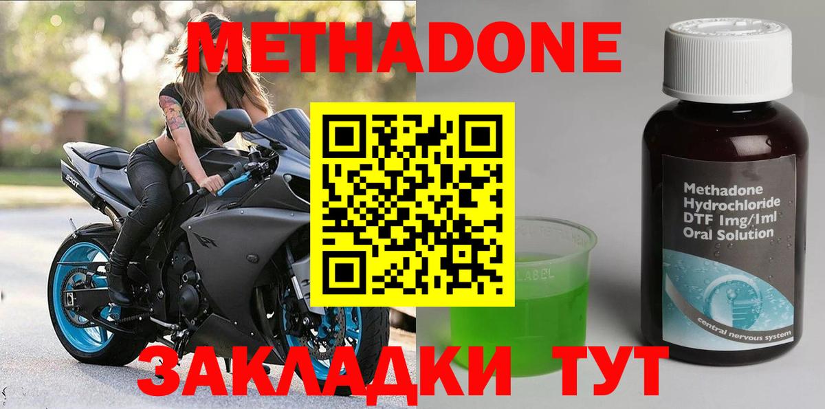 МЕТАДОН кристалл Луга