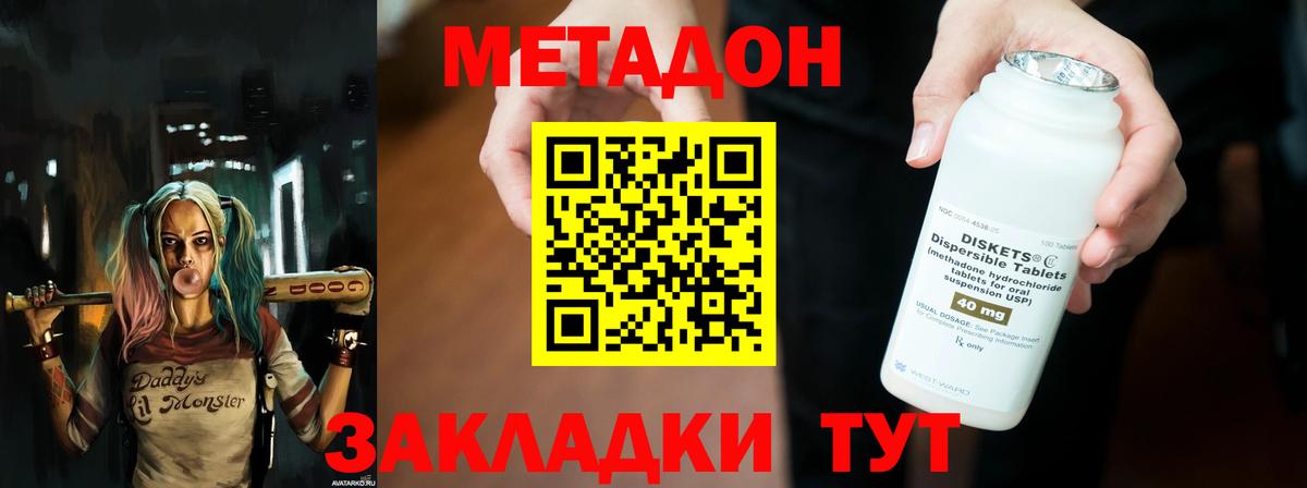 shop наркотические препараты  Метадон кристалл  Луга  Вход с VPN  Метадон VHQ 