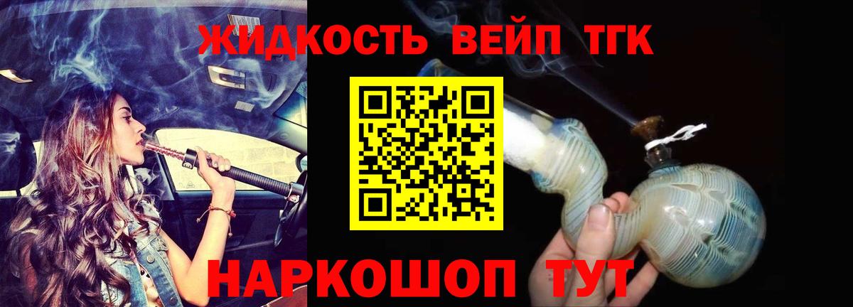 Луга  ТГК концентрат  Вход с VPN  ТГК THC oil 