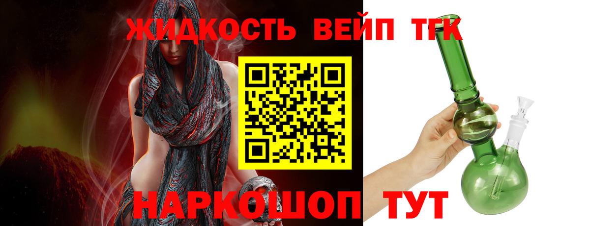 Дистиллят ТГК вейп с тгк Луга